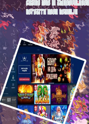 Casino z najnižjimi depoziti legalno